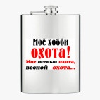 Фляжка стальная