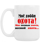 Кружка 420 мл