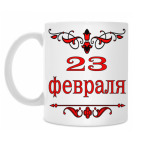 Кружка 330 мл