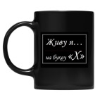 Кружка цветная UV-DTF