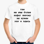 Детская футболка