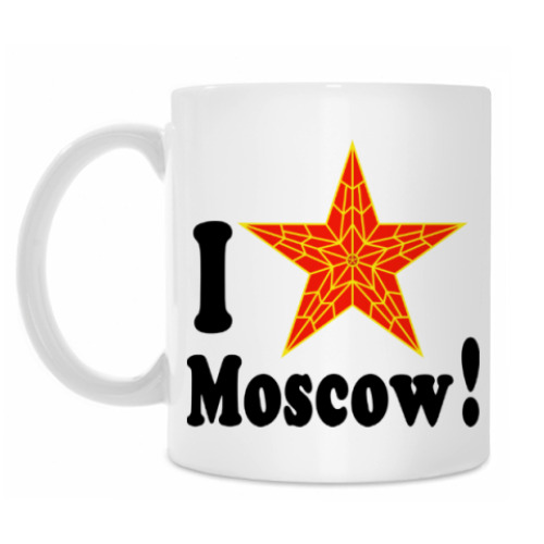 Кружка Я люблю Москву!