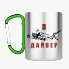 Кружка с карабином