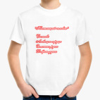 Детская футболка