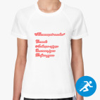Женская спортивная футболка