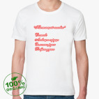 Мужская футболка органик
