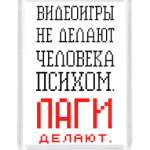 Жиза Геймера Гик Geek Gamer