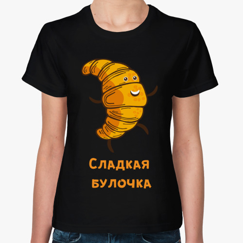 Женская футболка Веселый круассан