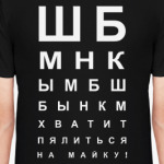 Проверка зрения
