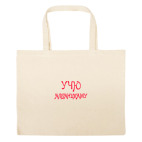 Большая сумка шоппер