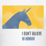Unicorn 'i don't believe in humans'