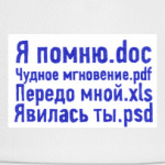 расширение