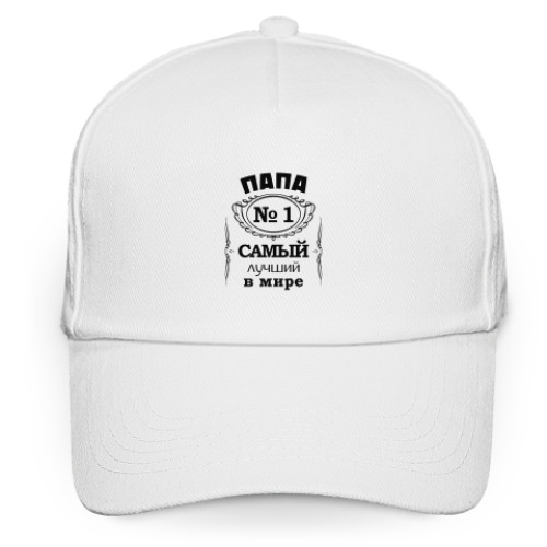 Кепка бейсболка с принтом Папа no 1 самый лучший в мире