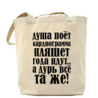 Холщовая сумка