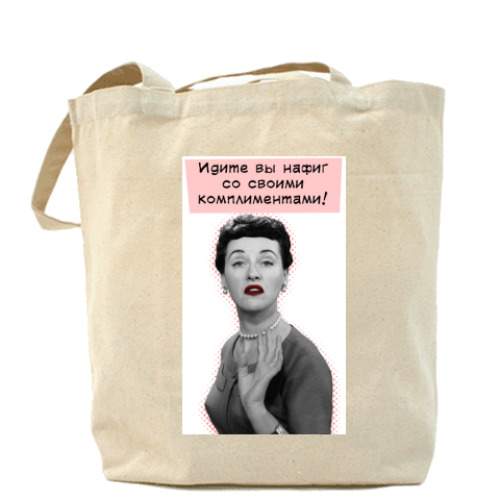 Сумка шоппер ИДИТЕ