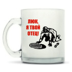 Кружка матовая