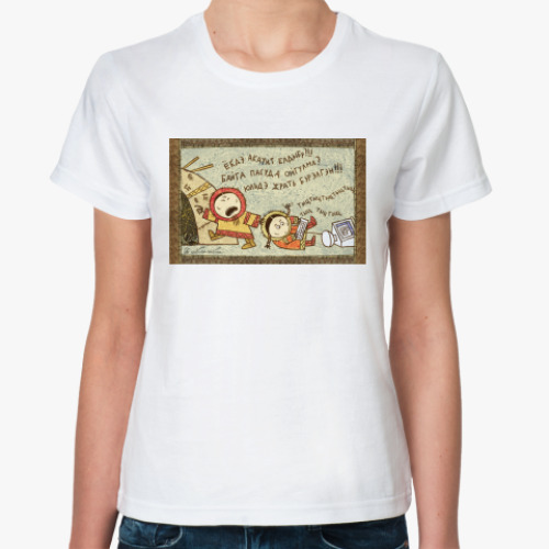 Классическая футболка Тыц-тыц