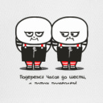 Труляля и Траляля