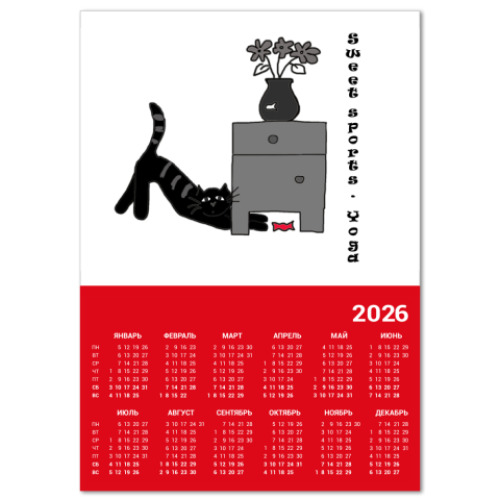 Календарь с принтом Сладкая Йога