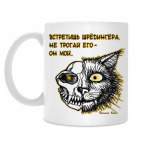 Кружка 330 мл