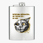 Фляжка стальная