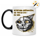 Кружка-хамелеон