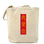 Холщовая сумка