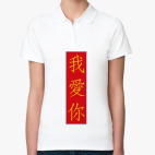 Женская рубашка поло