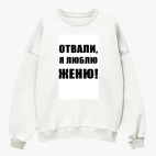 Свитшот оверсайз