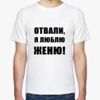 Мужская футболка