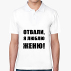 Мужская рубашка поло