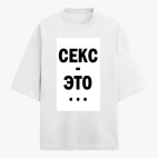 Футболка оверсайз