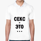 Мужская рубашка поло