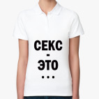 Женская рубашка поло