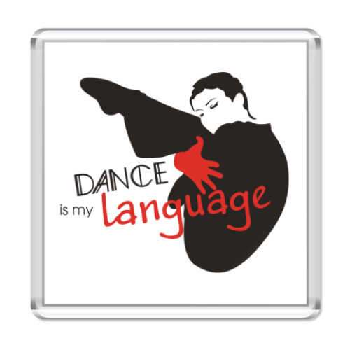 Магнит  Dance is my language