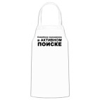 Кухонный фартук