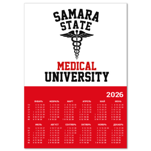 Календарь СамГМУ - Самарский Государственный Медицинский