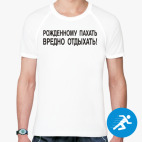 Мужская спортивная футболка