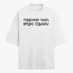 Футболка оверсайз