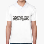 Мужская рубашка поло