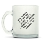 Кружка матовая