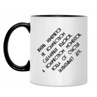 Жизнь измеряется