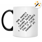 Кружка-хамелеон