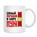 Кружка 330 мл