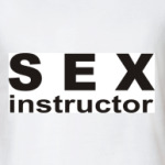 Секс инструктор