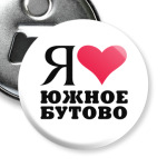 Я люблю Южное Бутово / районы Москвы