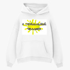 Толстовка худи оверсайз