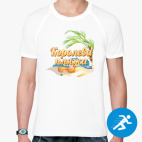 Мужская спортивная футболка