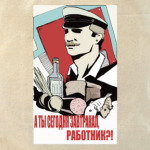 Соцреализм