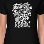 Бешеная собака